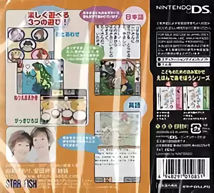 Image n° 2 - boxback : Kodomo no Tame no Yomi Kikase - Ehon de Asobou 6-Kan